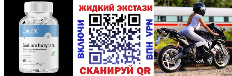 Бутират BDO  наркотики  Качканар 