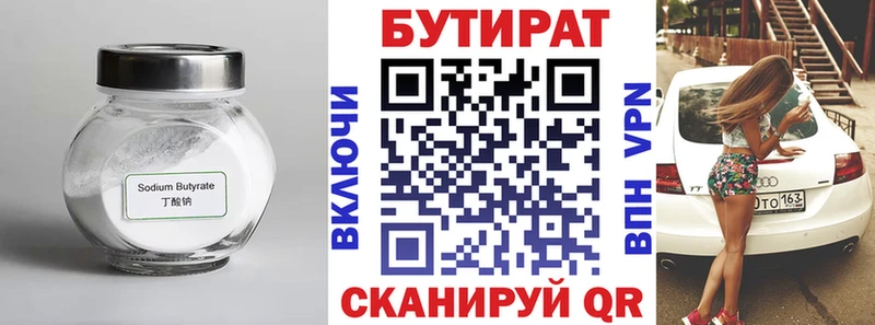 БУТИРАТ GHB Качканар