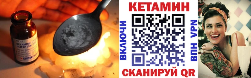 КЕТАМИН ketamine  мега вход  Качканар 