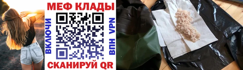 МЕФ кристаллы Качканар