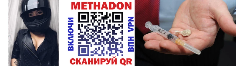 МЕТАДОН VHQ  MEGA как зайти  Качканар 